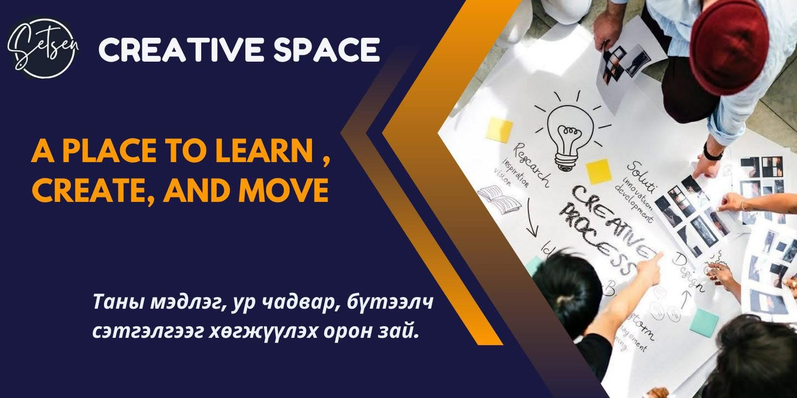Creative Space Mongolia
